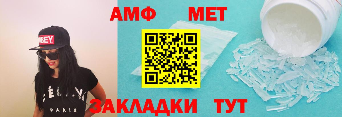 АМФ Premium  АМФЕТАМИН  Соль-Илецк  Вход с VPN 