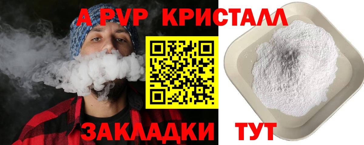 Alfa_PVP мука Соль-Илецк