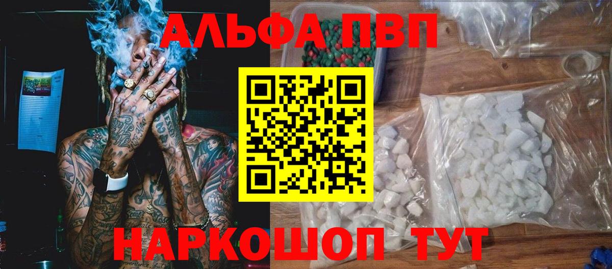 Alfa_PVP VHQ  Alpha PVP  как найти наркотики  Соль-Илецк  Вход с VPN  Alpha PVP СК  А ПВП кристаллы 