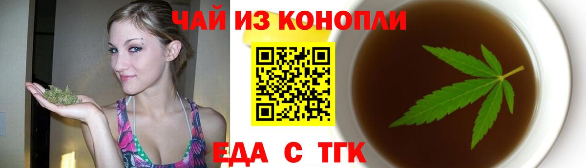 Печенье с ТГК конопля  Вход с VPN  Соль-Илецк 