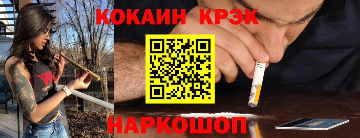 КОКАИН 97% Соль-Илецк