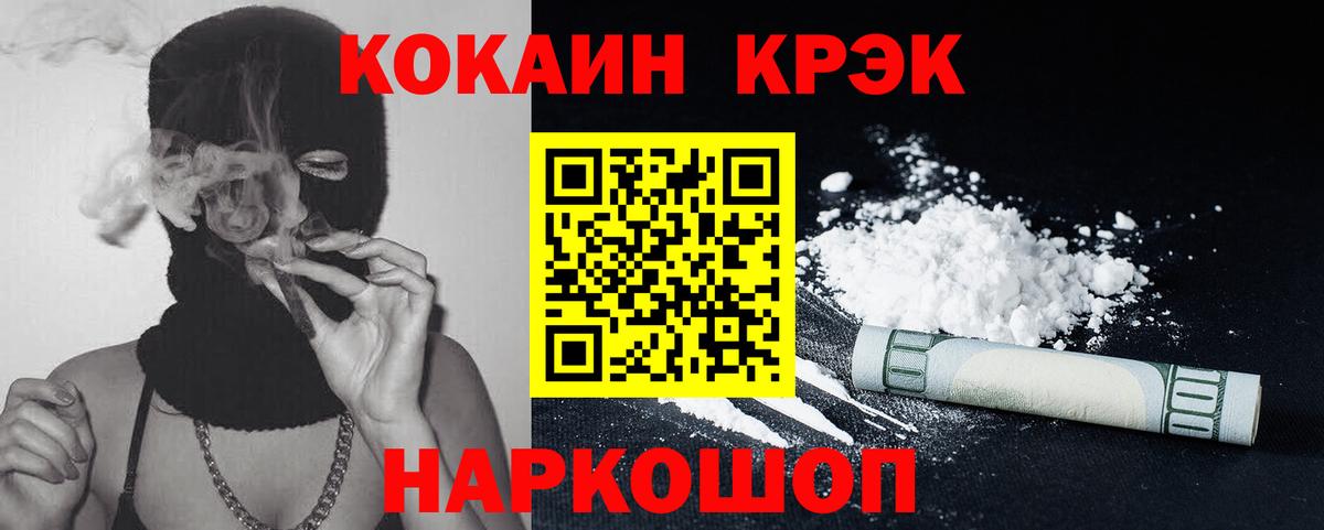 Cocaine Колумбийский  COCAIN Эквадор  Вход с VPN  Соль-Илецк 