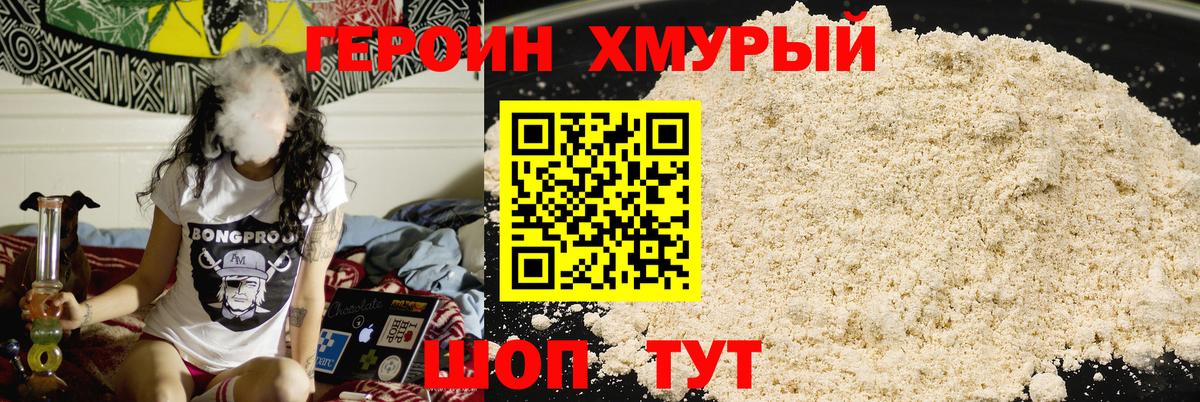 Героин Афган Соль-Илецк