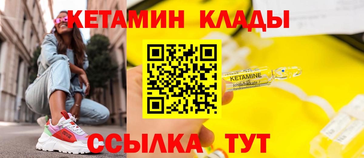 Соль-Илецк  OMG вход  Вход с VPN  Кетамин ketamine 