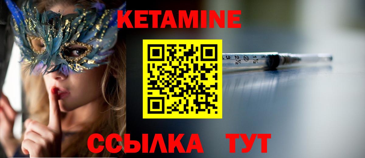 КЕТАМИН VHQ Соль-Илецк