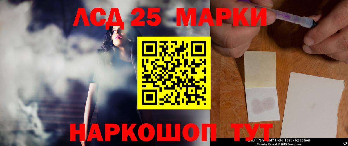 Соль-Илецк  ЛСД экстази ecstasy  LSD-25 экстази ecstasy  Вход с VPN 