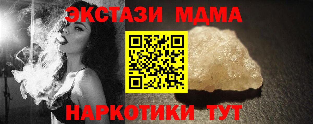 MDMA  Вход с VPN  Соль-Илецк  МДМА VHQ  MDMA Molly 
