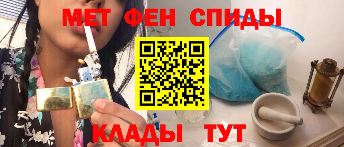 Соль-Илецк  Метамфетамин  Вход с VPN  Метамфетамин витя 
