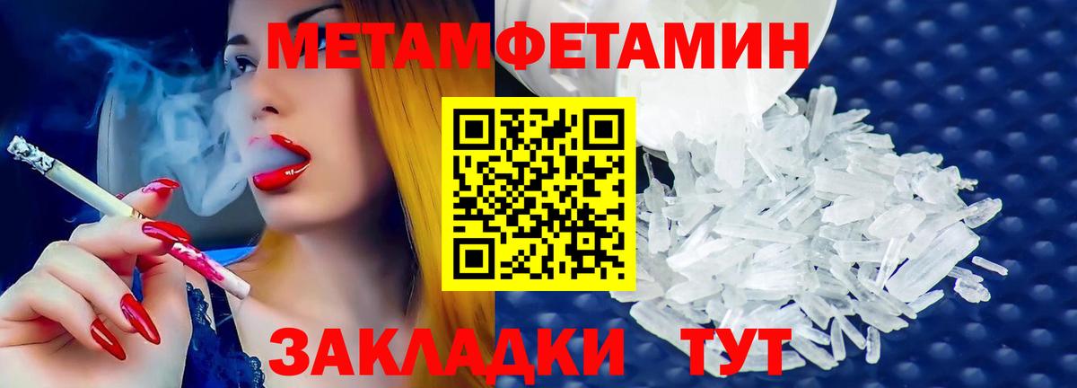 Метамфетамин кристалл Соль-Илецк