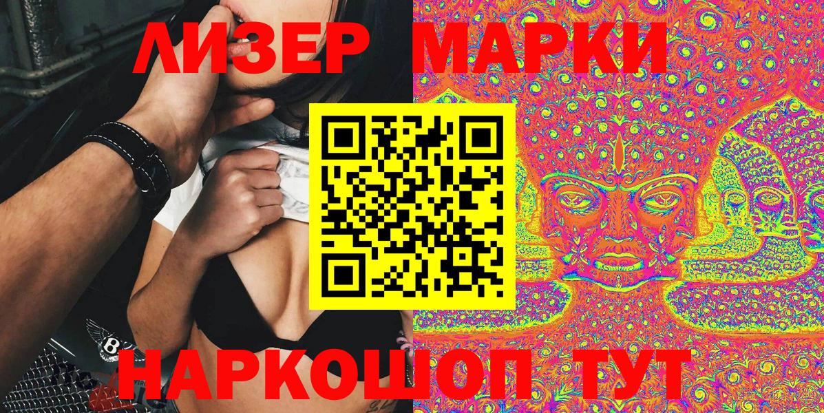 Марки N-bome 1500мкг Соль-Илецк