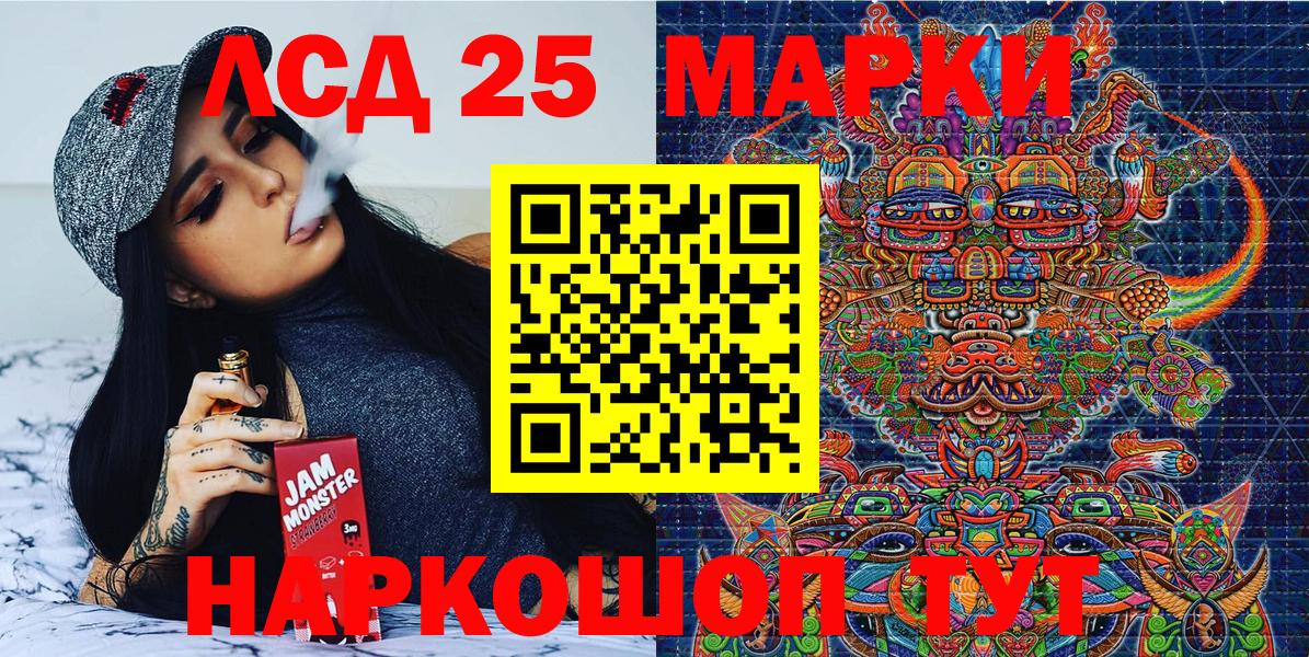 Марки 25I-NBOMe 1,8мг  Марки 25I-NBOMe 1,8мг  Вход с VPN  Марки 25I-NBOMe  Соль-Илецк 